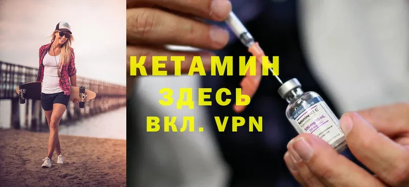 Кетамин ketamine  сайты даркнета какой сайт  ОМГ ОМГ зеркало  Южа  где купить наркоту 