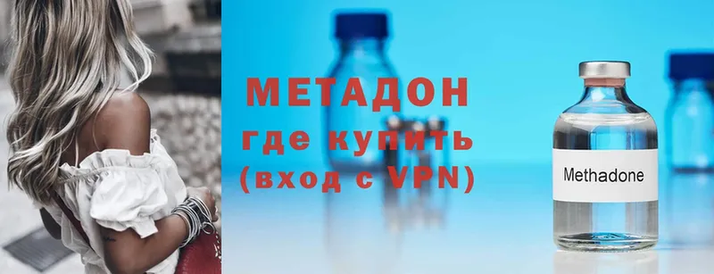 МЕТАДОН methadone  Южа 